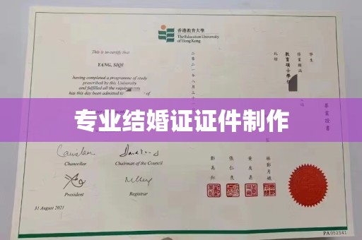 西山专业结婚证证件制作