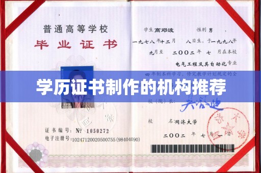西山学历证书制作的机构推荐