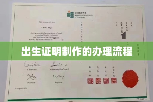 西山出生证明制作的办理流程