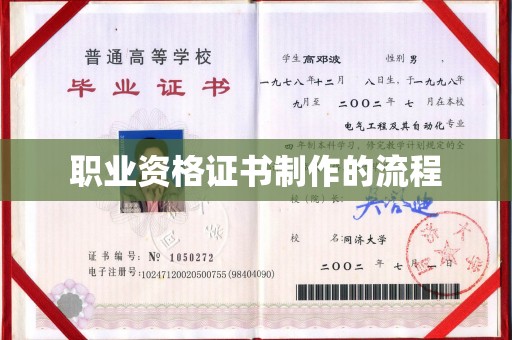 西山职业资格证书制作的流程