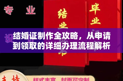 西山结婚证制作全攻略，从申请到领取的详细办理流程解析