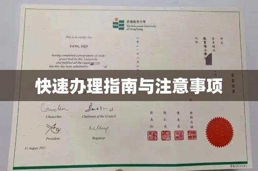 西山快速办理指南与注意事项